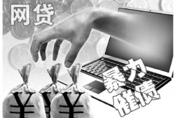 贷款平台可靠吗？10招教你快速识别靠谱借贷渠道