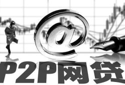 捷众普惠贷款平台解析：资质、产品与用户评价全知道