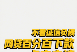 无视黑花白风控的口子,整理5个比较靠谱的借钱平台！