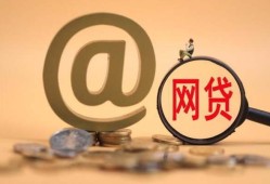 2024年贷款平台利率合法上限解析及风险提示