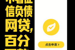 18岁容易贷款的正规平台盘点与申请指南，没有年龄限制的贷款app