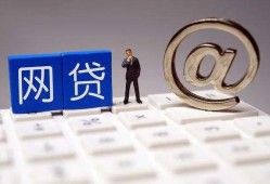 十年期贷款平台推荐：哪些机构支持长期借款？