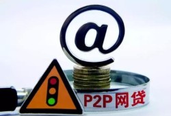 可以用于投资的贷款平台推荐：10个靠谱渠道解析