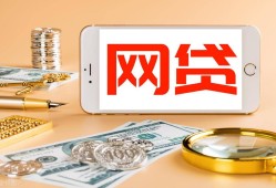 微信贷款平台推广渠道全解析：合规选择与避坑指南，秒下款1000元的口子