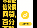 2024年不看征信秒过的网贷：微信放款24小时在线