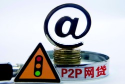 济宁车抵押贷款平台靠谱推荐及避坑指南，征信花了走人工特批贷款