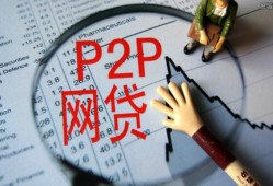 好融易是正规贷款平台吗？从资质到用户评价全面解析贷款安全性