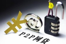 合规贷款平台怎么选？这6个方法帮你避开雷区，贷款点错了下款了怎么办