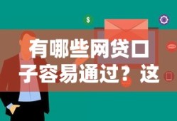 信用贷款客户经理平台：高效对接客户与金融机构的实战指南