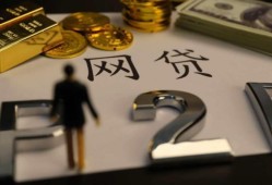 十大贷款套路平台避坑指南：揭秘常见陷阱，黑户抖音借款3万