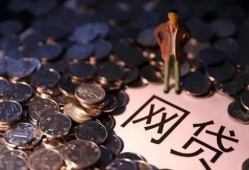 十大贷款套路平台避坑指南：揭秘常见陷阱，黑户抖音借款3万