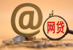 捷信是否属于不良贷款平台？用户真实反馈与风险解读