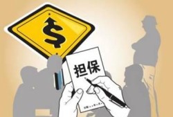 无忧贷靠谱吗？全面解析平台优势与申请攻略