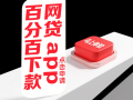 黑户哪里可以借钱急用啊2025,盘点5个征信有逾期也能下款的平台：急用钱哪个平台可以正规贷款