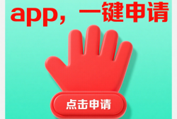 榕树贷款年龄限制是多少？贷款用户必看攻略