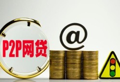 贷款平台缴费问题解析：如何避免隐性收费陷阱