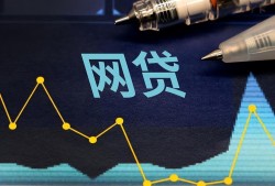 快速下款必看：10个主动放贷平台真实测评，网贷线上申请