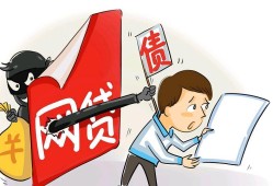 如何识别不良贷款平台？这份汇总指南教你避坑