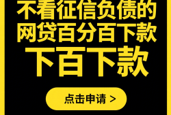 网贷整治后能下款的口子推荐5个714高炮难下款
