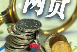 邮储农户贷款平台官网申请指南：条件、流程、优势详解，哪个app好借钱