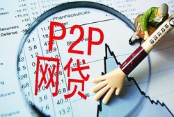 正规免费借款平台有哪些？10个靠谱贷款渠道推荐，网贷款平台有哪些