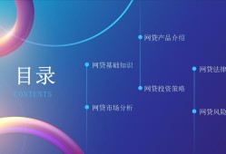 捷信是否属于不良贷款平台？用户真实反馈与风险解读