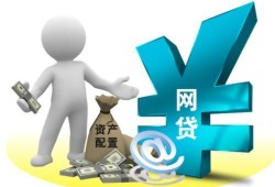 贷款平台未成年能借款吗？合法风险与家长必看指南