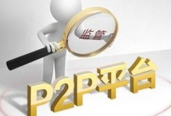 平台贷款需要交工本费吗？揭秘常见收费陷阱与正规流程