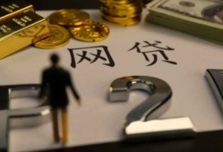 正规贷款平台怎么选？这5招教你避开套路贷