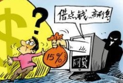 可靠贷款平台哪里找？5个方法教你避坑省心