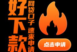 手机借款平台哪个可以快速的借到钱？这几个可以借到钱