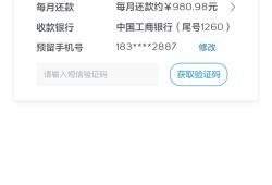 2024年微众银行we2000：2025强制下款的网贷入口