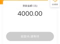 跟360借条一样好批的网贷有哪些？：2025年下款容易的贷款平台