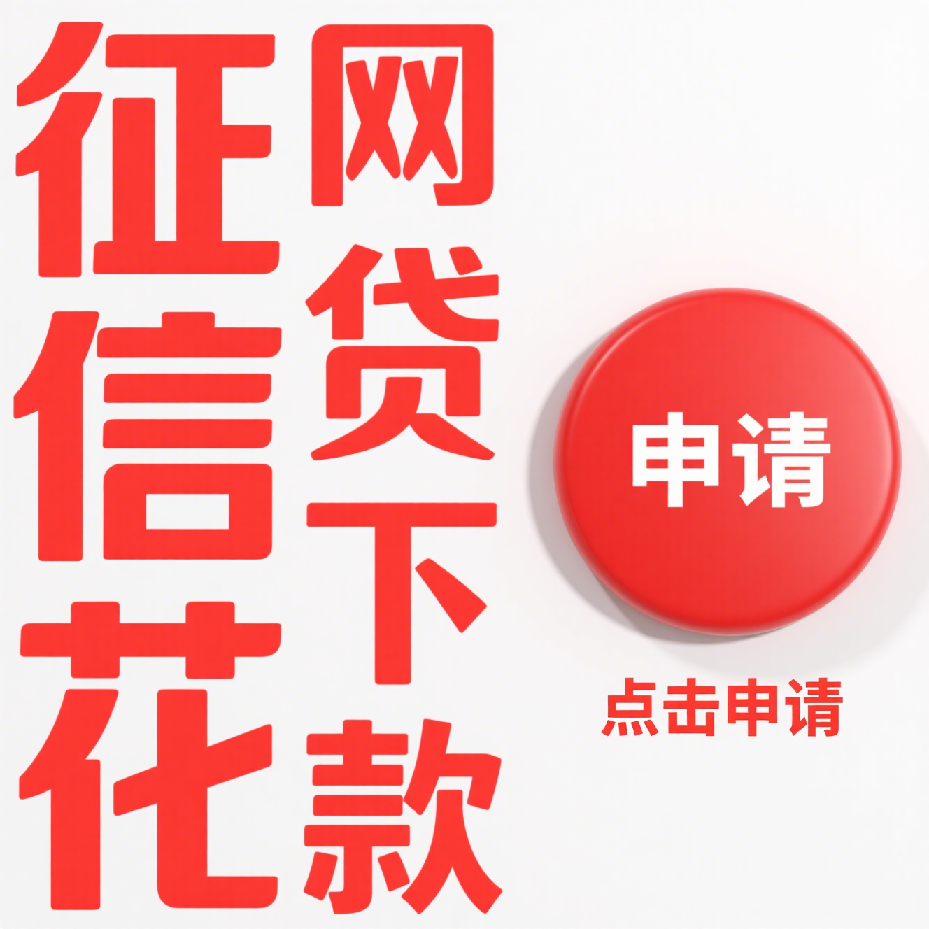 贷款理财必看:7步教你避开网贷平台选择雷区 贷款理财必看:7步教你避开网贷平台选择雷区