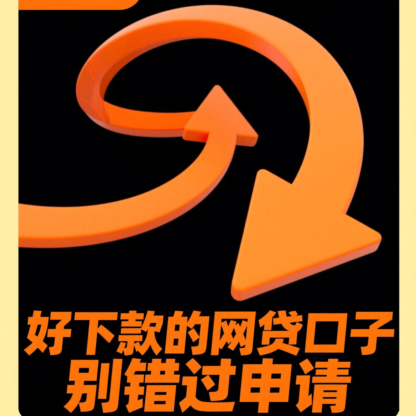 2025年十大活跃贷款平台深度评测与办理指南 2025年十大活跃贷款平台深度评测与办理指南