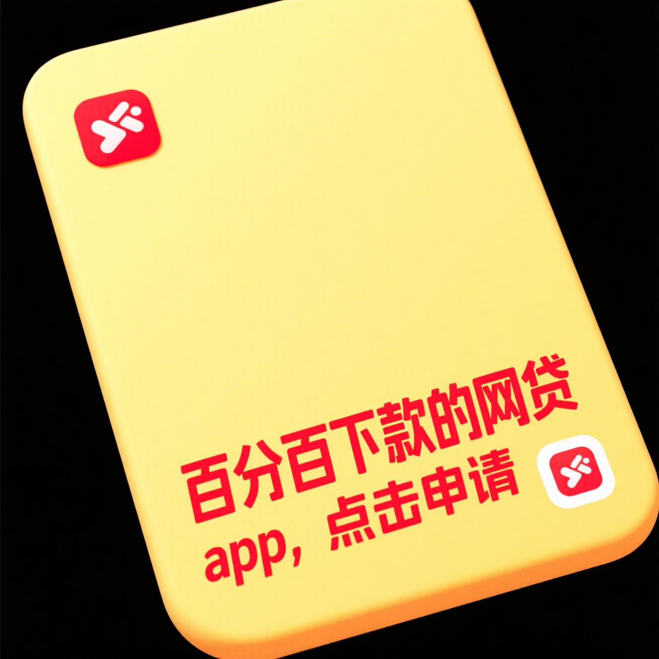 2025年真正靠谱的贷款平台全解析:选对渠道避开坑 2025年真正靠谱的贷款平台全解析:选对渠道避开坑