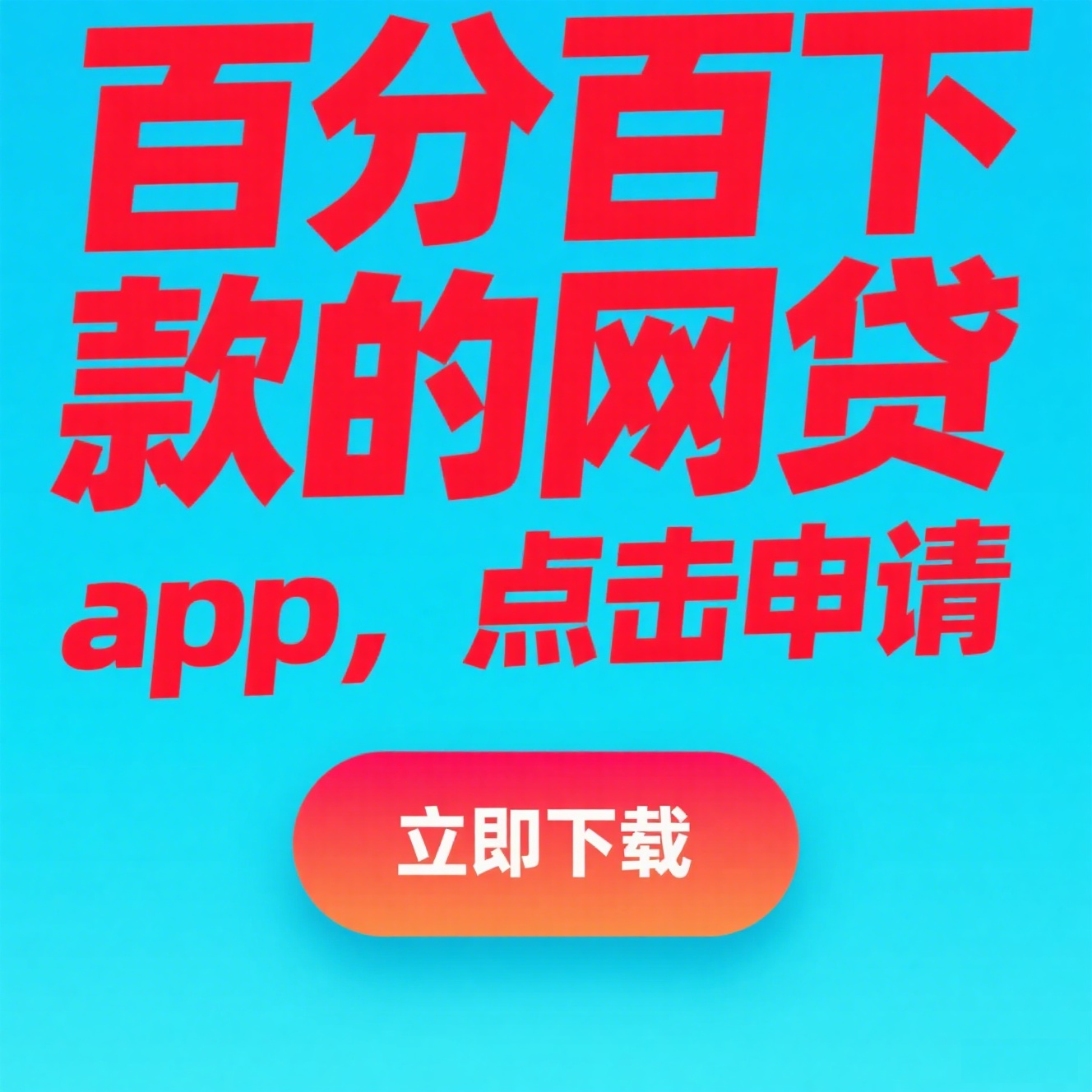 借钱审核总被拒?6大原因帮你避开贷款雷区 借钱审核总被拒?6大原因帮你避开贷款雷区