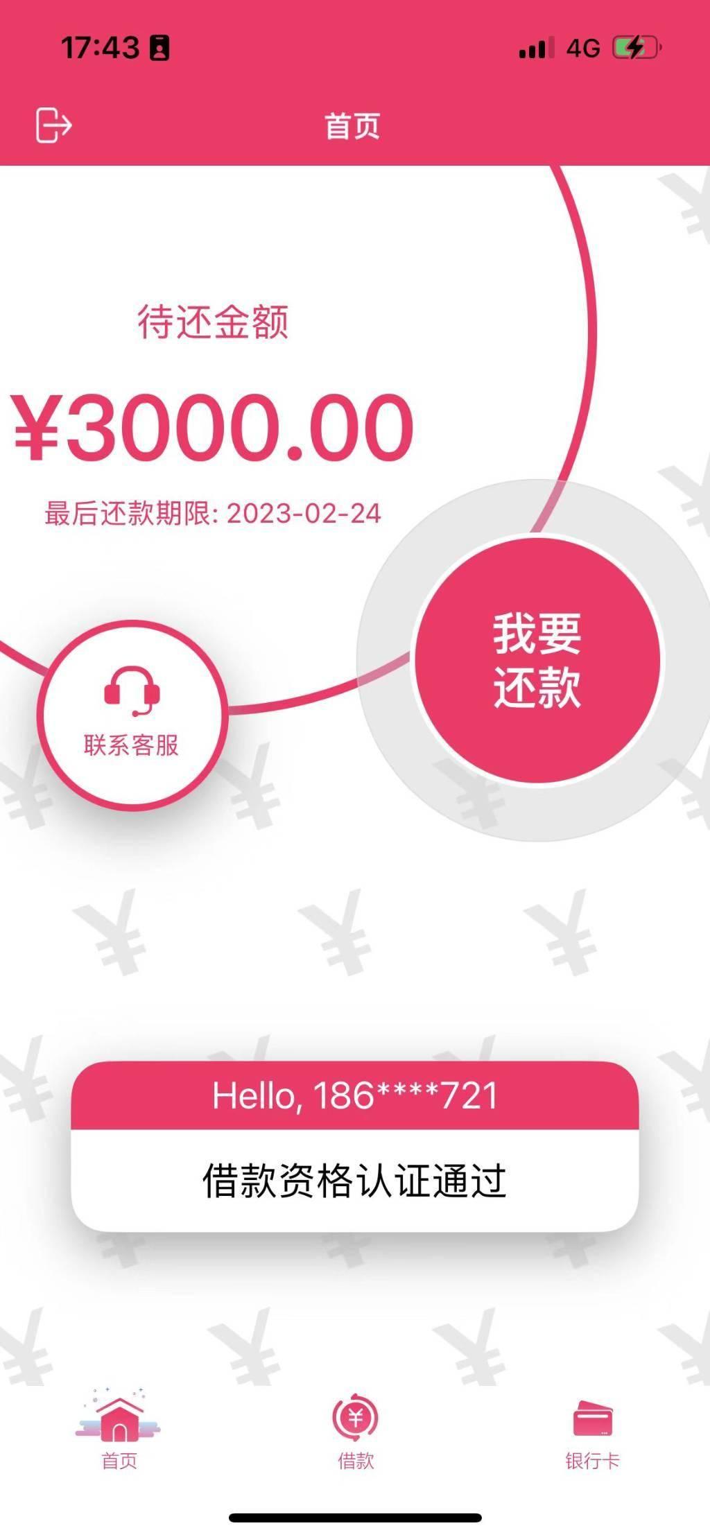 建设银行公户贷款平台推荐及申请攻略