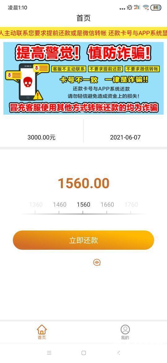 信用贷款客户经理平台：高效对接客户与金融机构的实战指南