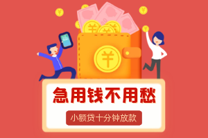 外地人贷款平台推荐：2023年靠谱正规放款渠道盘点