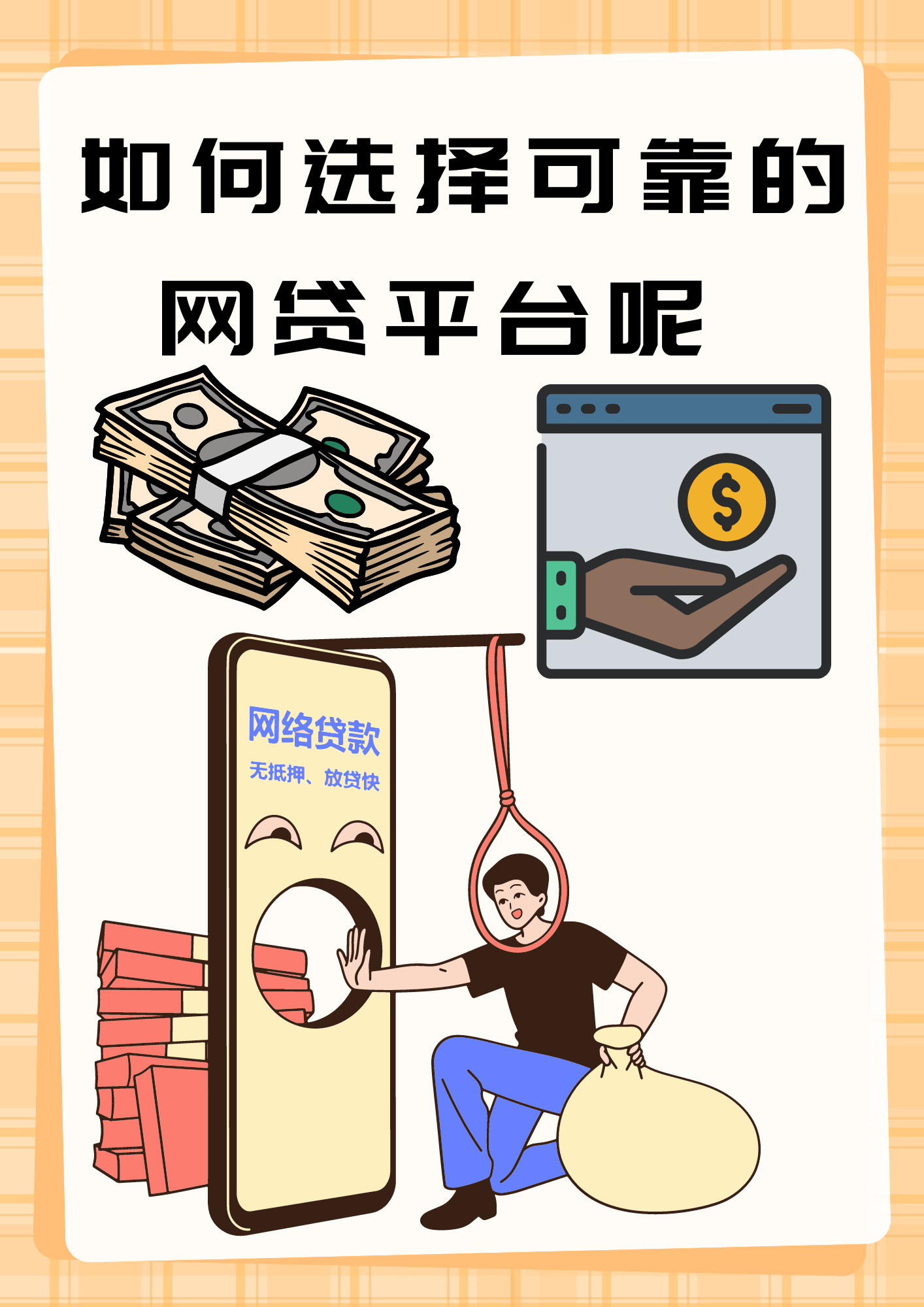 贷款产品对接平台搭建步骤与实战经验解析