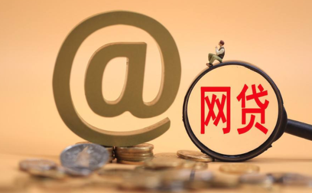 51查网贷,整理五个2025互联网正规持牌贷款平台 51查网贷,整理五个2025互联网正规持牌贷款平台