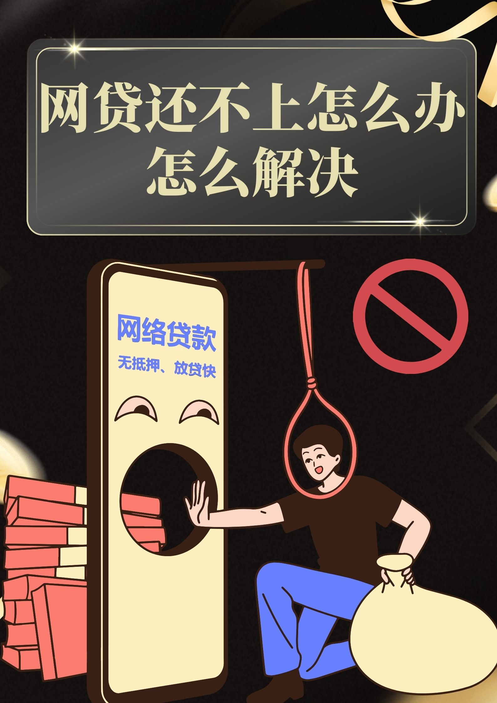 贷款平台冻结银行卡原因及解冻方法全解析 贷款平台冻结银行卡原因及解冻方法全解析