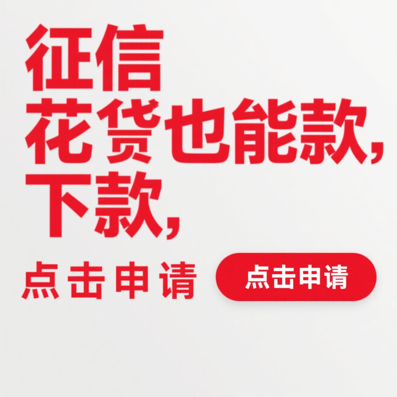 无视负债,无需征信,这5个贷款平台你必须知道 无视负债,无需征信,这5个贷款平台你必须知道