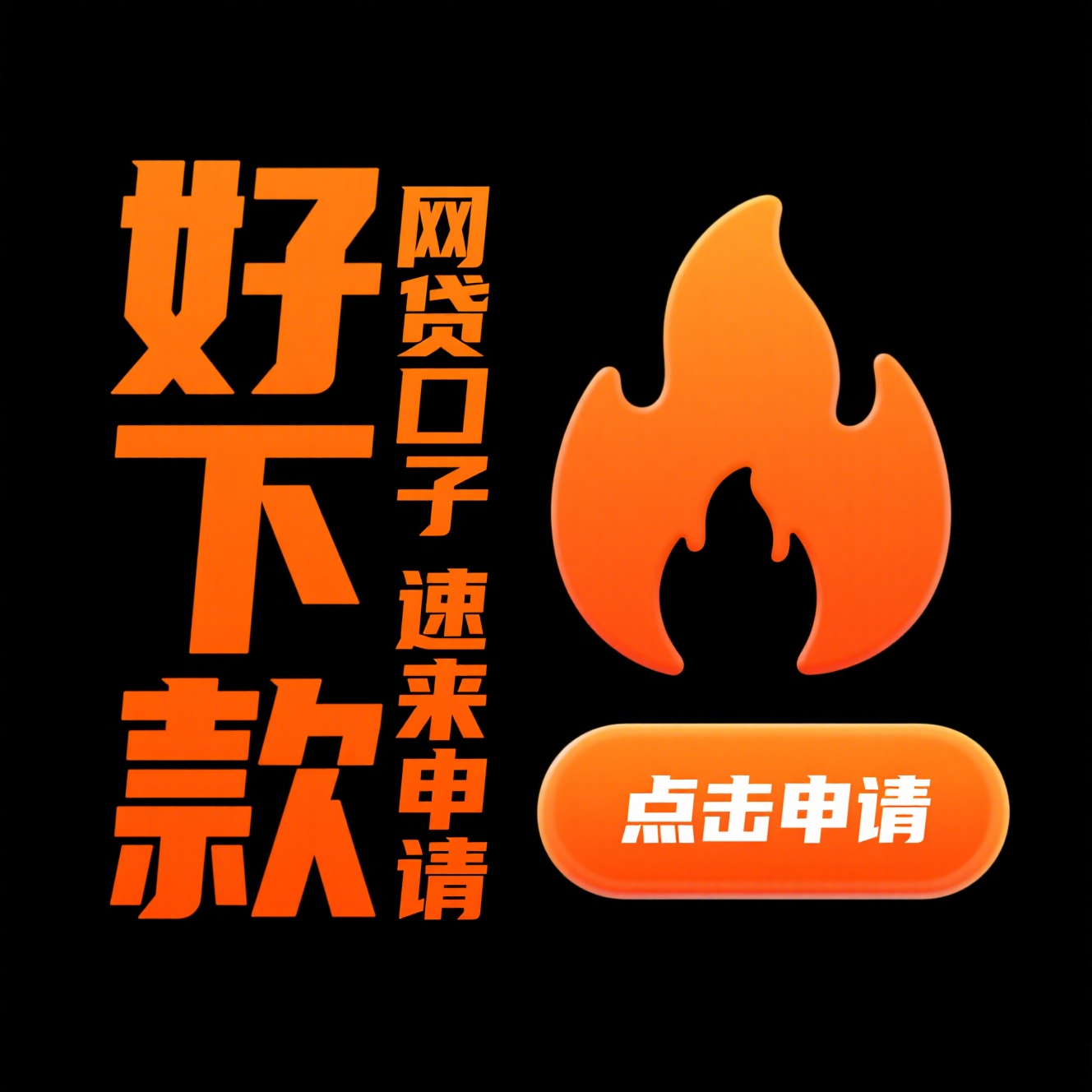 急用钱？这5个靠谱贷款平台值得试试！网友亲测：下款快、利息低