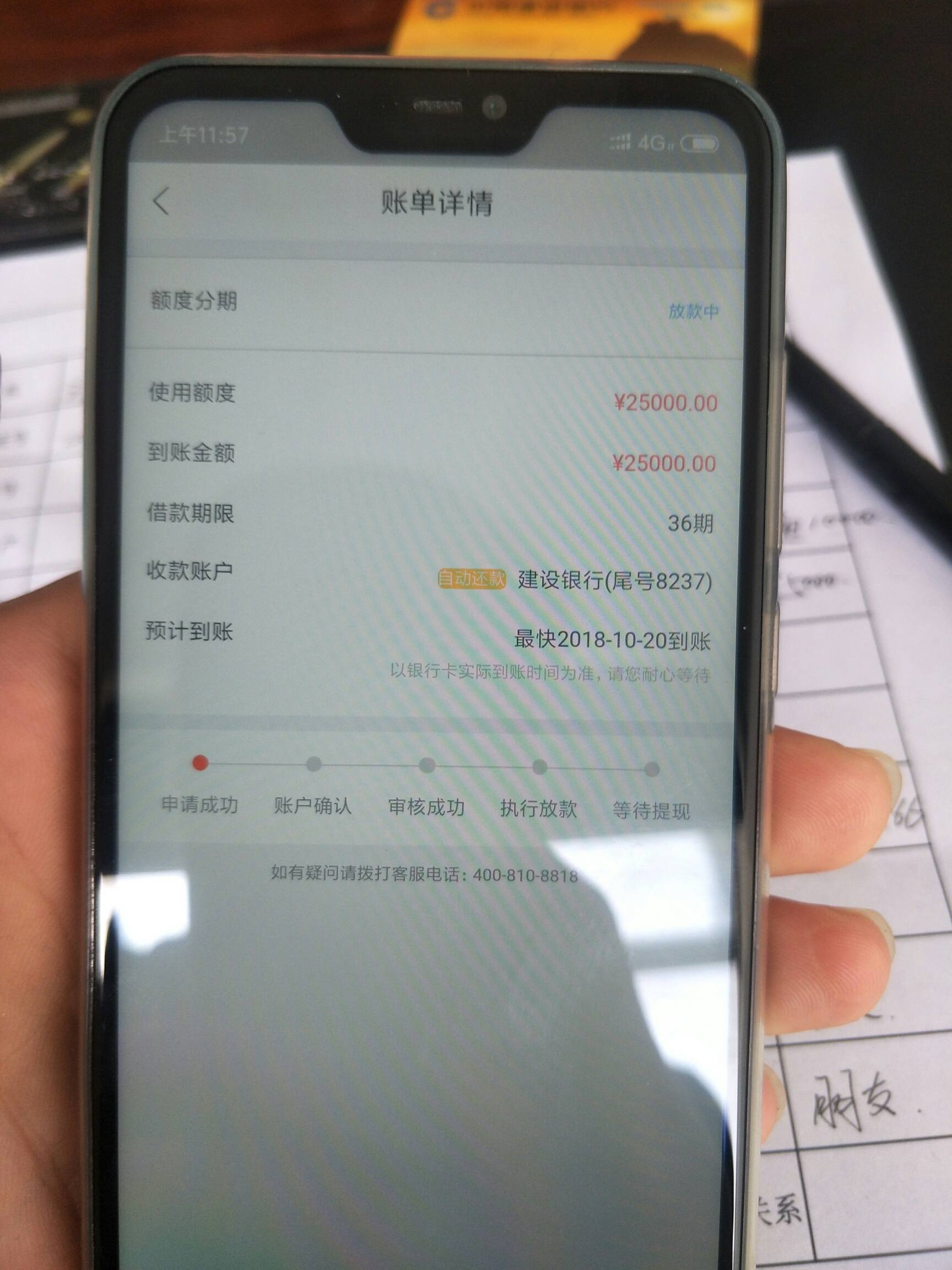 车抵贷app不看征信靠谱吗？这三点必须警惕！